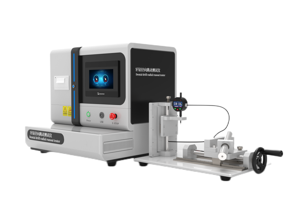 牙钻径向跳动测试仪