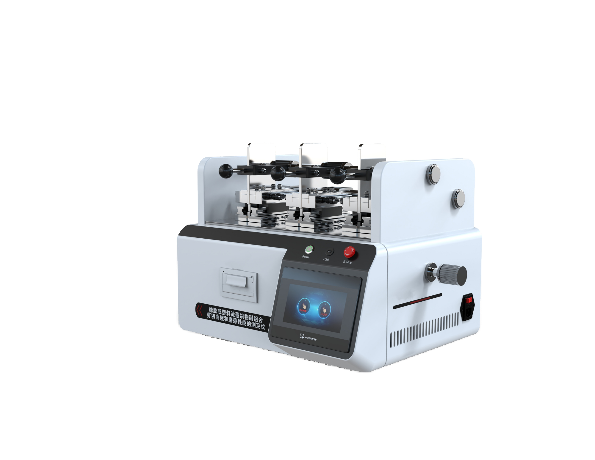 橡胶或塑料涂覆织物耐组合剪切曲挠和磨擦性能