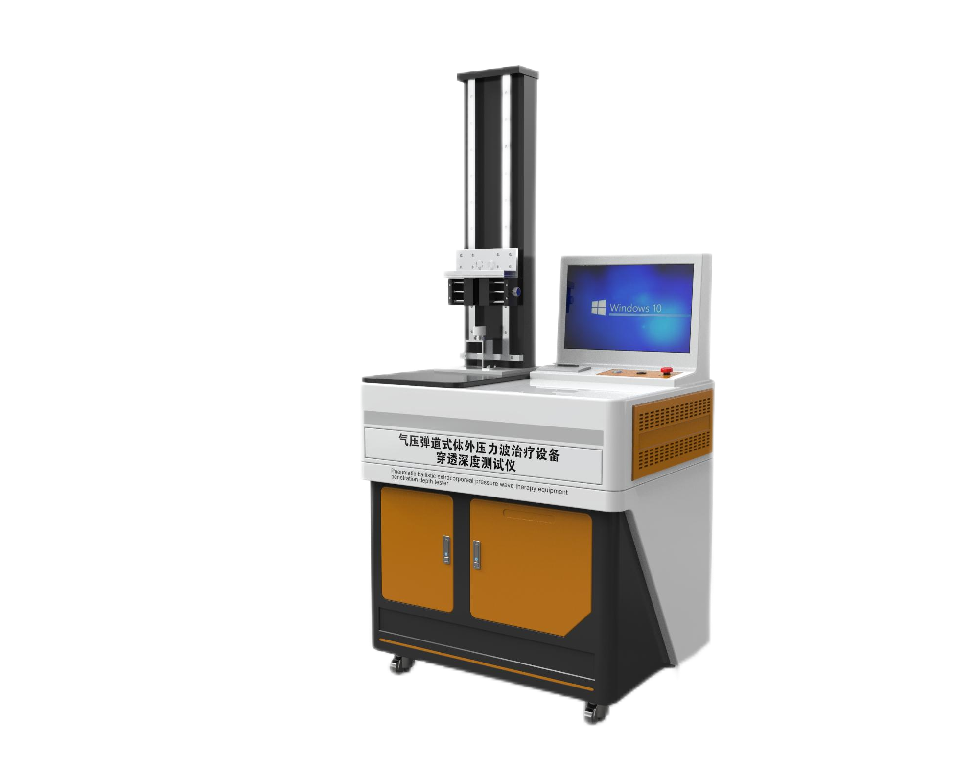 气压弹道式体外压力波治疗设备-穿透深度测试仪